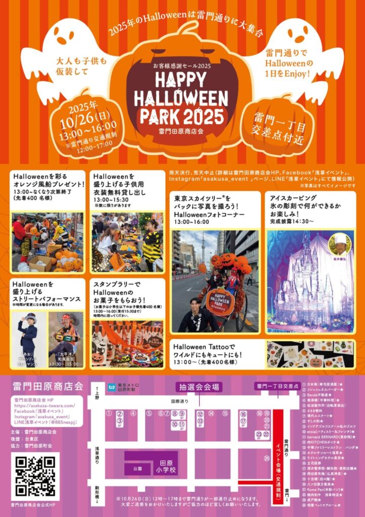 HAPPY HALLOWEEN PARK 2025